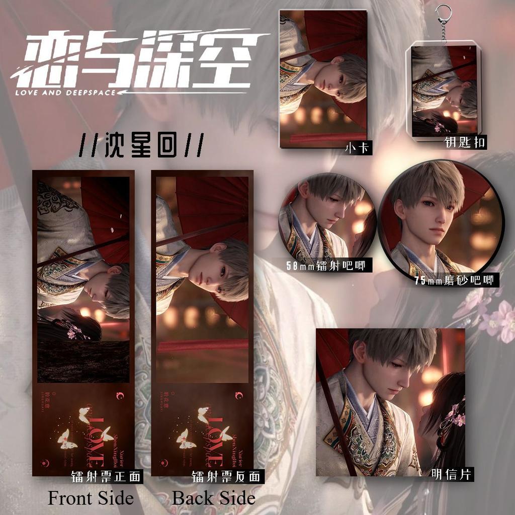 2025 6Pcs/Set Game Cartoon Love and Deepspace Gift Set Xavier Zayne Rafayel Sylus Key Chain Badge KeyChain Postcard Gifts Fans