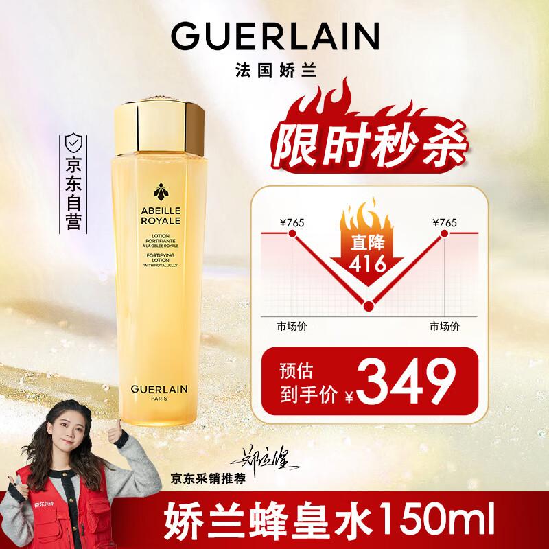 Guerlain Abeille Royale Fortifying Lotion 150ml