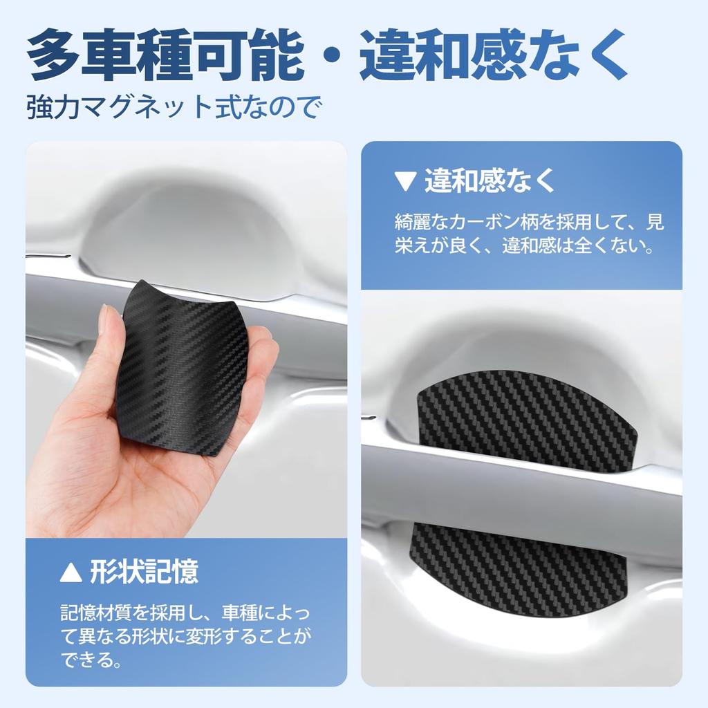 AUTO SPEC Door Handle Protectors with Magnets for Daihatsu Tanto All Series and Tanto Exe Includes instructions for protecting exterior and interior