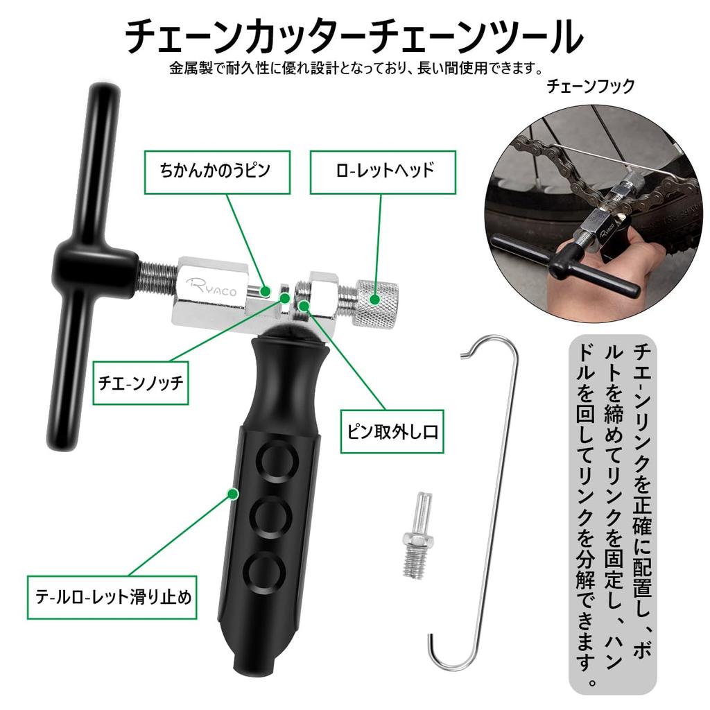 RYACO Chain Chain Master Link Bicycle Chain Checker for Removal and Chain Road Bike Chain Wear Detector Chain Joint and Chain Mountain Bike Chain