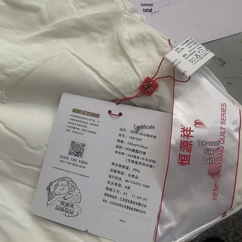 Hengyuanxiang Tussah Silk Quilt