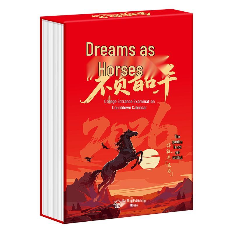 2026 Gaokao Countdown Desk Calendar