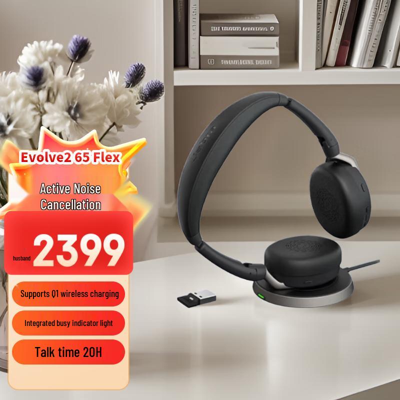

Jabra Evolve2 65 Flex MS Headset with Charging Base (CN version)