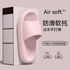 Stepping On Shit Slippers Women's New Indoor Home Home Home Bathroom Non-slip and Deodorant Couple Eva Sandals Men