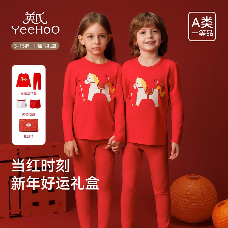 YEEHOO Children's Modal Lunar Year Underwear Set (Gift Box)