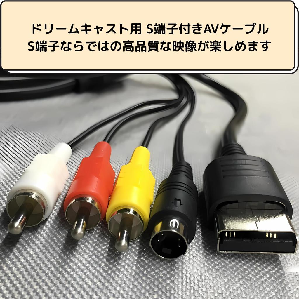 MagZen Dreamcast AV Cable with DC Stereo RCA for Retro Games S-Terminal, Compatible, Audio, Connectors, 1.8m,