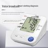 Yuwell Voice Arm Blood Pressure Monitor YE670C