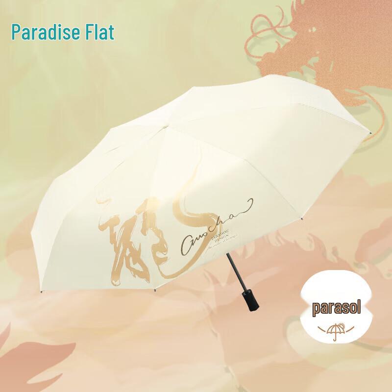 

Paradise Year of the Dragon Portable UV Protection Umbrella