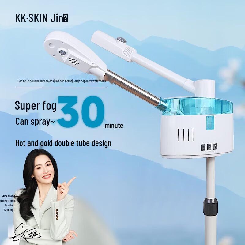 

K·SKIN K2338SA Nano Cold & Hot Facial Steamer