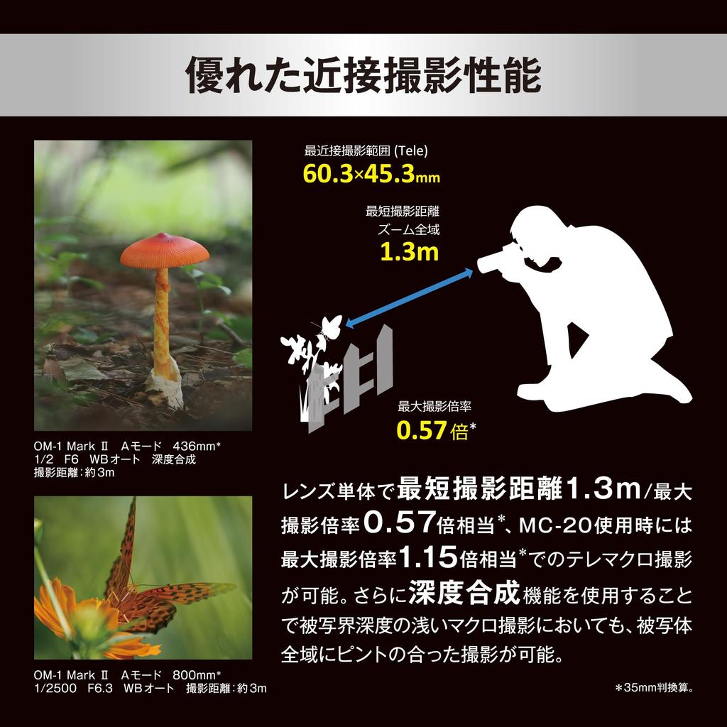 M.ZUIKO DIGITAL ED 100-400mm F5.0-6.3 IS II