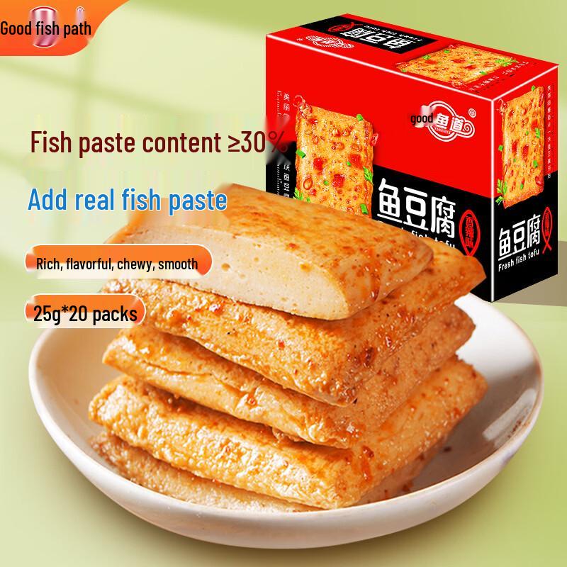 Hao Yu Dao Instant Spicy Fish Tofu Snacks