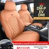 2024 BYD Tang DMI Champion Edition Car Seat Cover for EV Seven-Seater - Full Wrap, All Seasons.