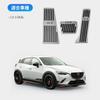 MAZERO Aluminum Pedals for Mazda DK Pedal Covers for Mazda CX3 Custom Accelerator Brake Foot No Tools Instructions Included CX-3 Series, Accessories,
