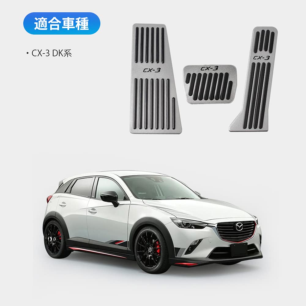 MAZERO Aluminum Pedals for Mazda DK Pedal Covers for Mazda CX3 Custom Accelerator Brake Foot No Tools Instructions Included CX-3 Series, Accessories,