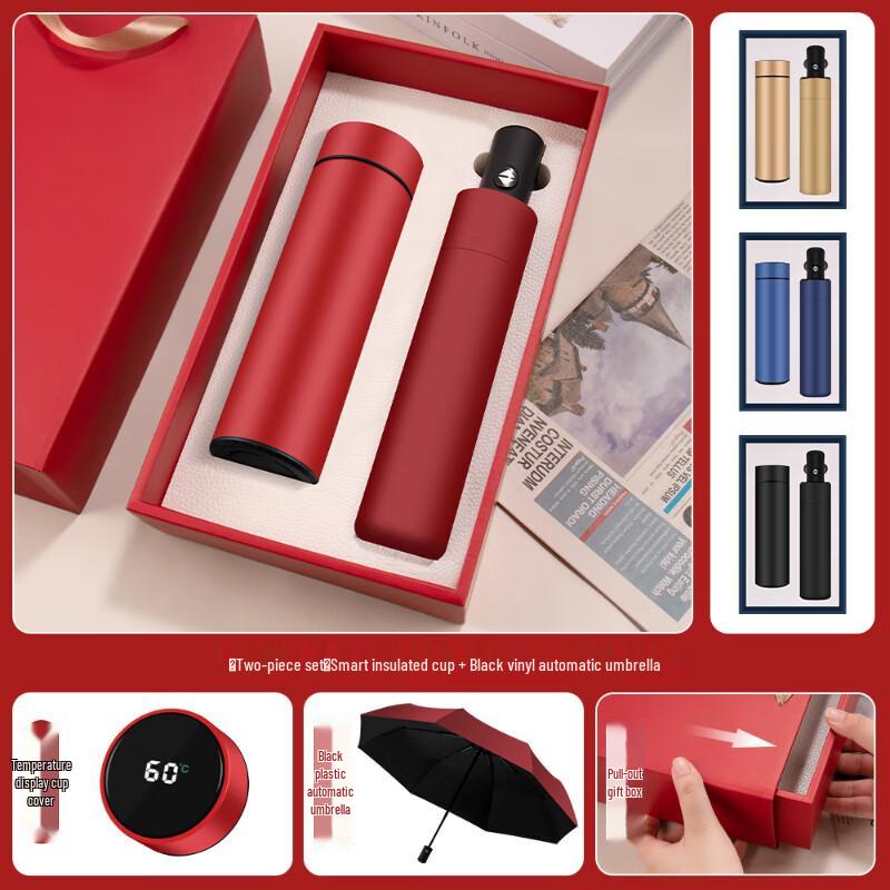 Shangqi Smart Insulated Cup & Umbrella Gift Set