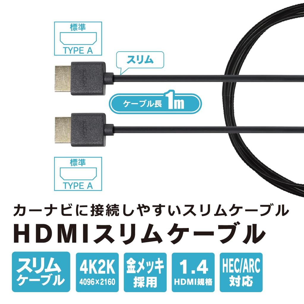 BeatSonic HDMI HDMI to HDMI Type Slim Cable for Easy Connection to Car Navigation Systems Cable, 1.0m (Slim), HDC10, Ethernet-Compatible, High-Speed