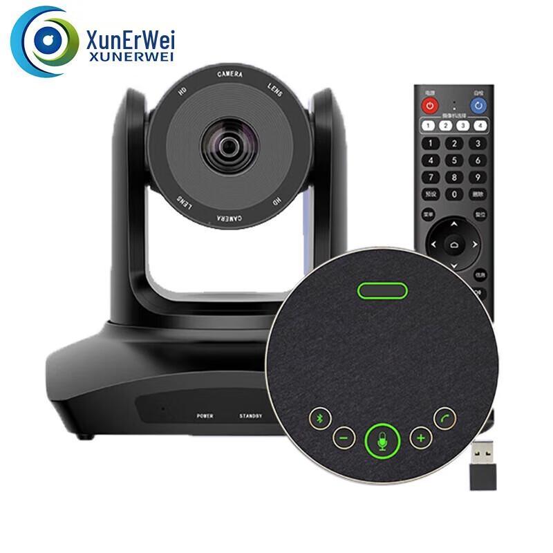 XunErWei 4K HD Video Conference Camera Systems (CN version)