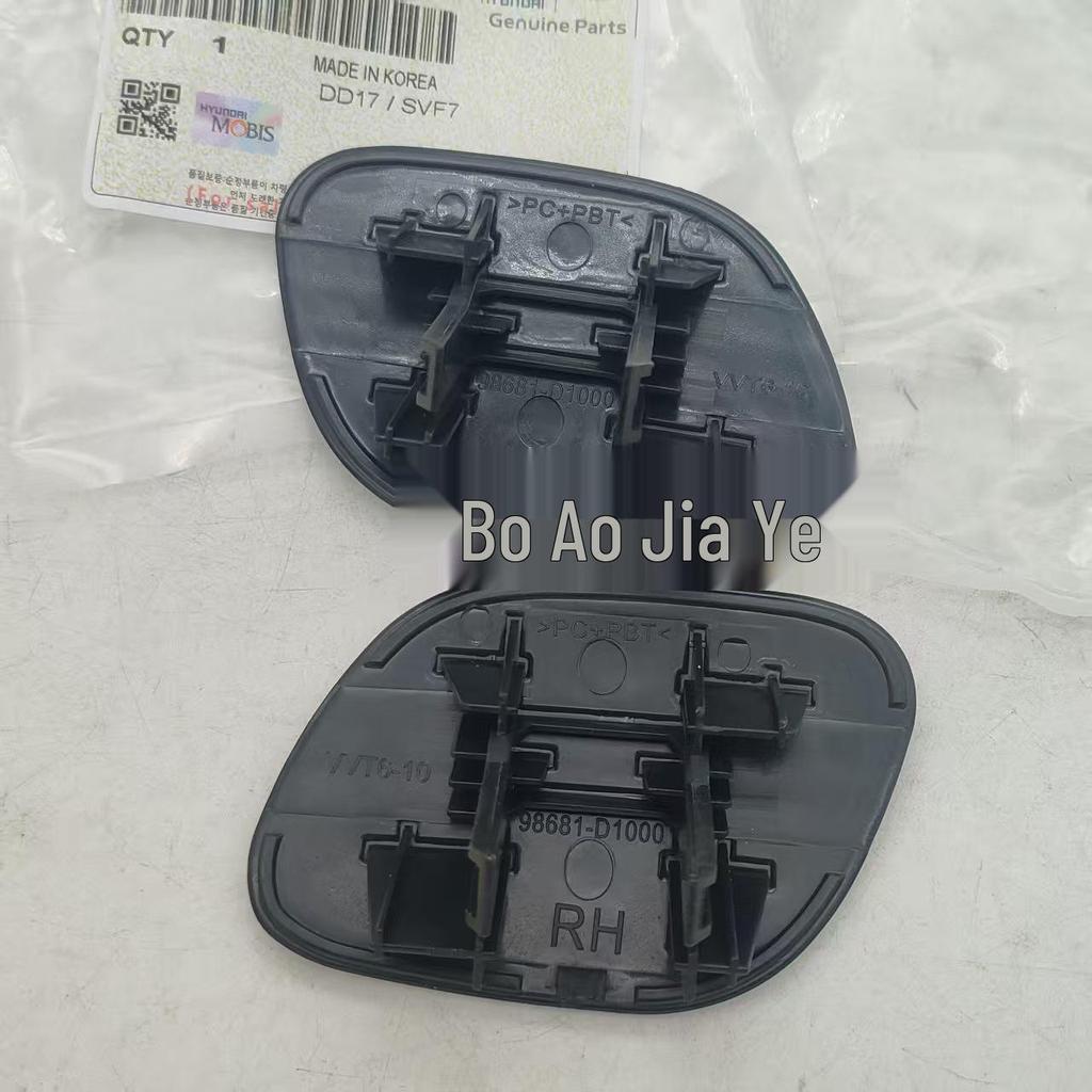 Hyundai KIA K4 için Far Yıkama Kapağı (98681-D1000/98682-D1000)