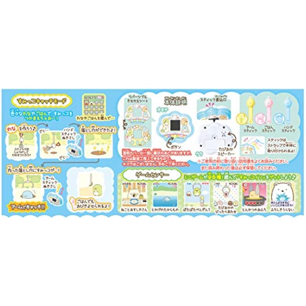 Takara Tomy Sumikko Gurashi Sumikko Catch