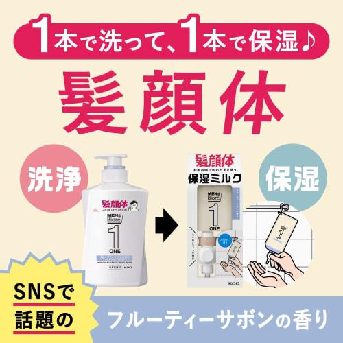 mens biore one whole body moisturizing milk fruity sabon replacement 300mlfull body emulsion that can be used for hair, face, and body
