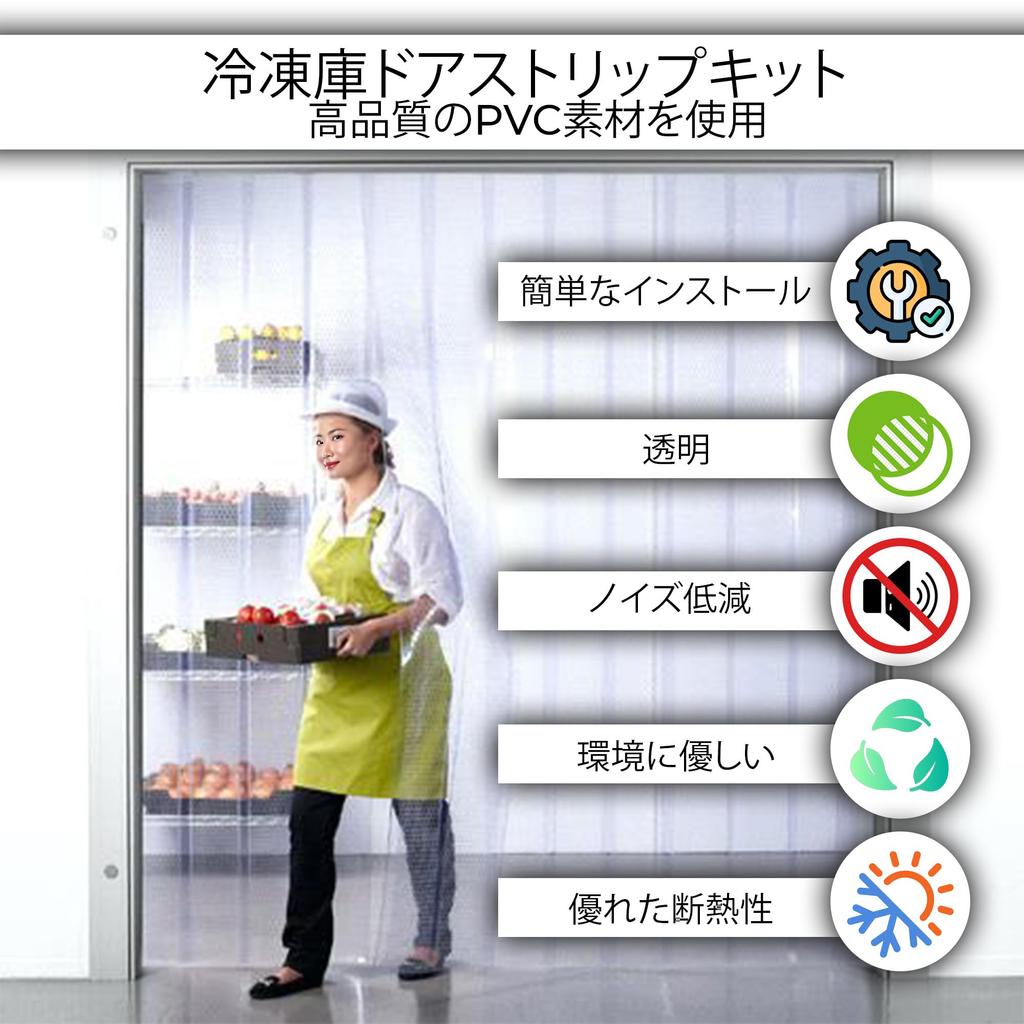 Acepunch Transparent PVC Vinyl Strip Insulated Door Cover Ideal for and Factories and Soundproof 120cm x 210cm AP1173 Curtain, Freezers, Warehouses,