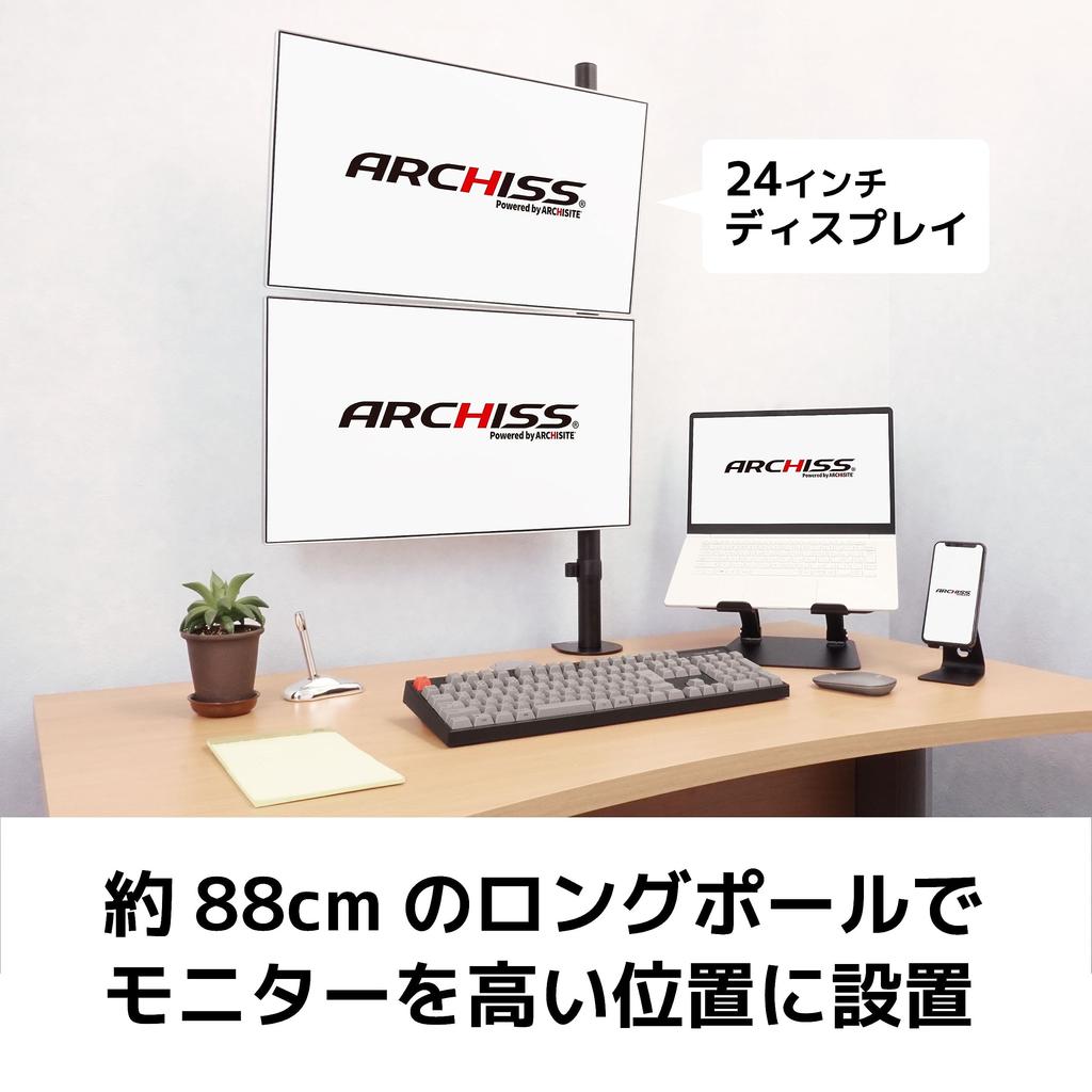 Archiss LCD Display Long Pole Pole Length 2 Arms Arranged Vertically Arm, Type, 880mm, AS-MABH03