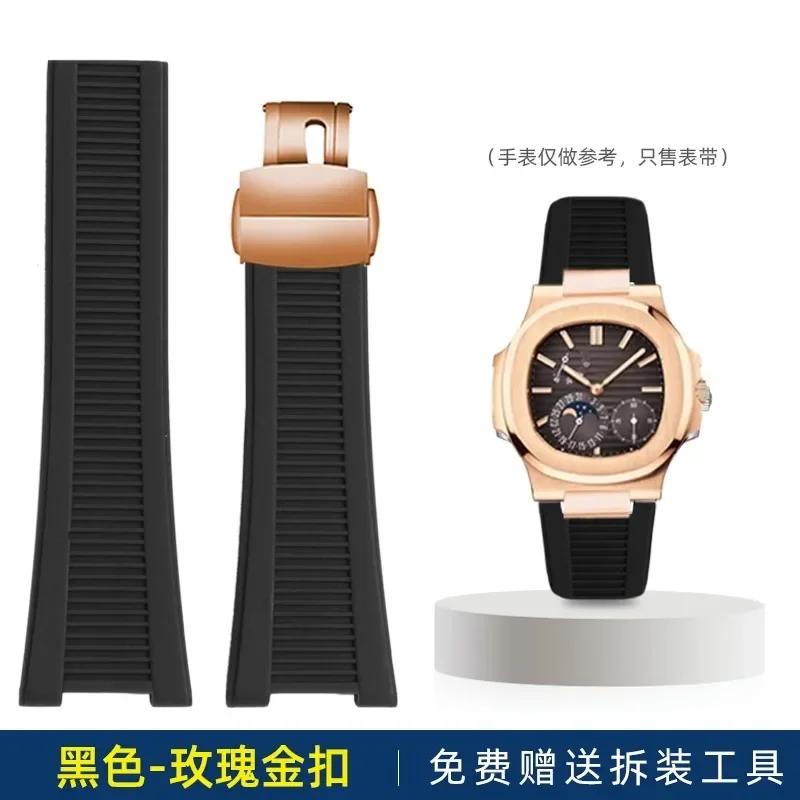 For Patek Philippe Nautilus Watch Strap 5711/5712/5726 Special Concave Interface Waterproof Silicone Watch Accessories band 25mm
