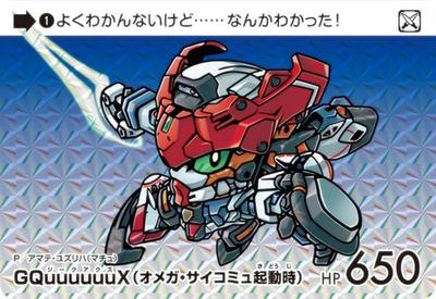 Geek-Axt Psycommu Carddass Auswahl Anzug [1 (Omega Aktiviert) (P Prisma)] Bd. 3 ~Mobiles GQuuuuuuX~