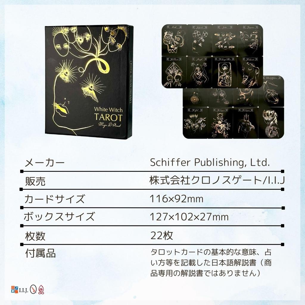 White Witch Major 22 Tarot with Japanese Authentic I.I.J Tarot, Arcana, Cards, Reading, Instructions,
