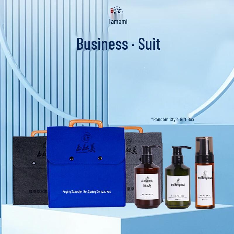 

Yurongmei Fuqing Seawater Hot Spring Skincare Set