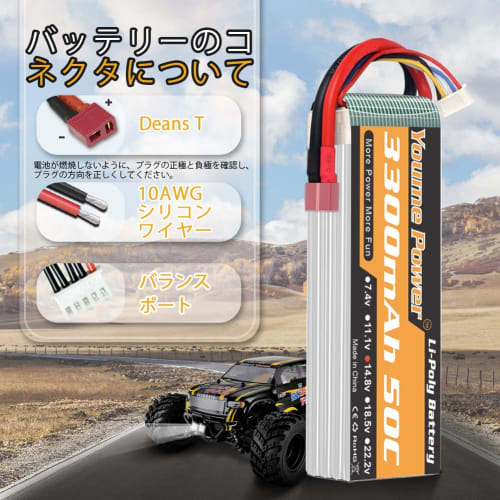 Youme 4S 3300mah 14.8V Lipo Battery Pack 50C with T-Plug for RC Helicopter Airplane Boat Quadcopter