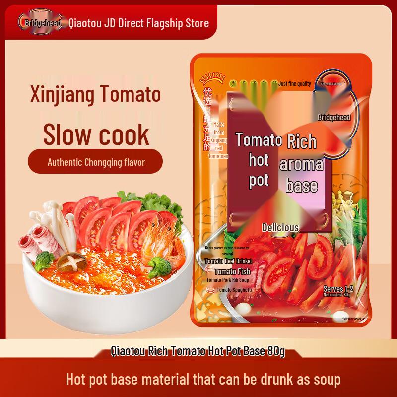 Qiaotou Hotpot Seasoning Variety