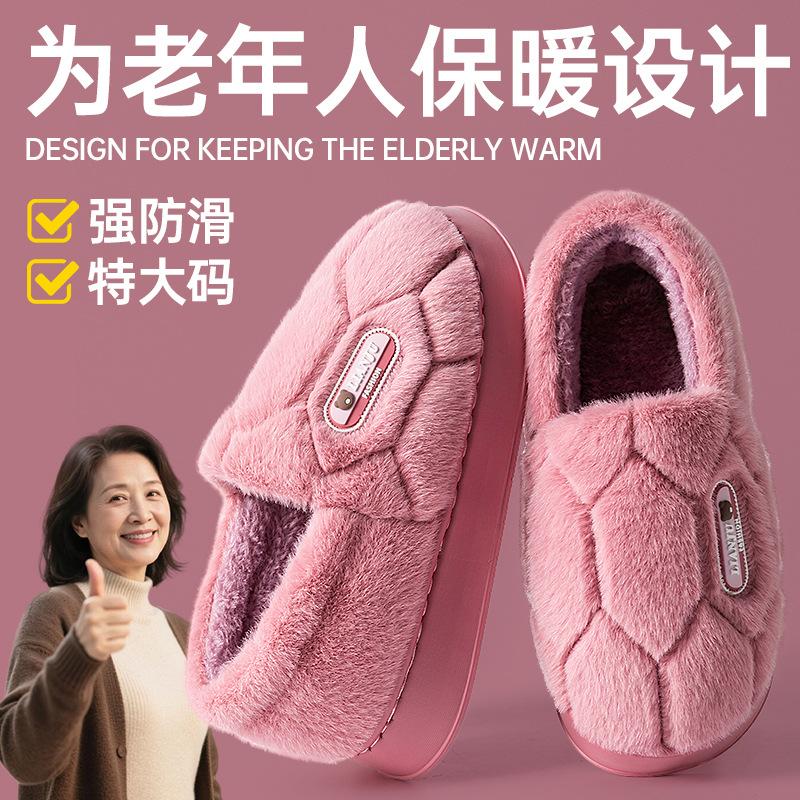 Elderly non-slip large-size cotton mop men's autumn and winter new home indoor non-slip plush warm cotton mop