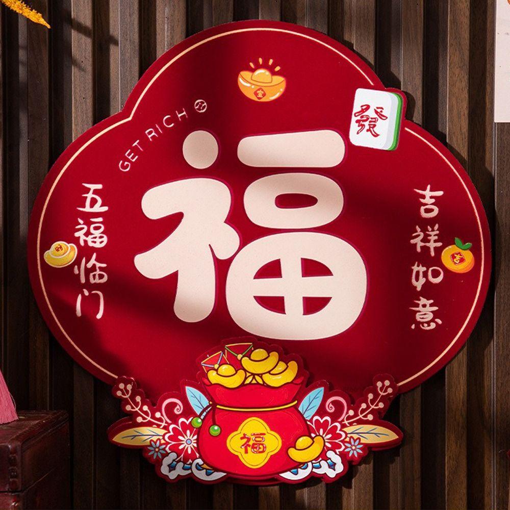 Chinese Style Fu Character Sticker Cartoon Lucky Character Stickers  Window Decoration