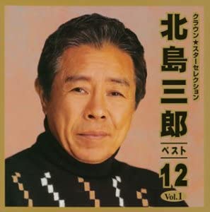 

CD SABURO KITAJIMA - Best 12(1) CRCN20266 Japan Japanese Enka Used