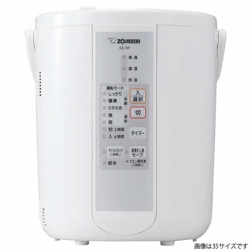 Zojirushi Humidifier 3.0L Compatible with 8 Tatami Wooden Buildings/13 Tatami Prefabricated Western Rooms, Steam Type, No Filter Required, 3 Stages of