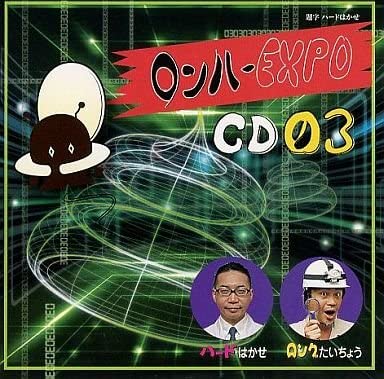 

CD LONDON HEARTS - Ronha Room DJCD vol.3 Ronha EXPO C Japan ObiMusic Others Used