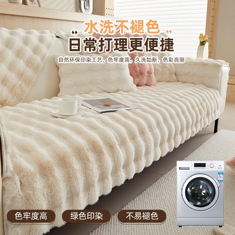Rabbit Plush Sofa Cushion, Thickened Cream Wind Seat Cushion In Winter, Non-Slip Princess Cover, Bubble Fleece All-Inclusive Cover Cloth Towel