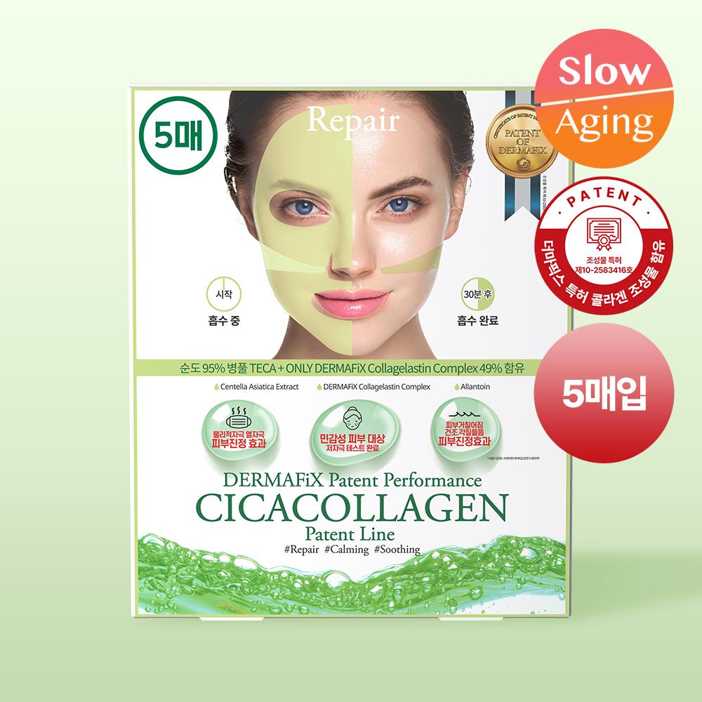 DERMAFIX Patent Performance Real Collagen 5 Sheets (choose 1 of 3)