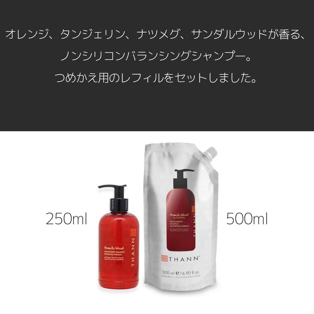 Tan Shampoo Refill Included Cleansing Supple Soft Firmness Essential Oil Orange Tangerine Nutmeg Sandalwood Wood Refill (Aromatic Included)
