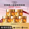 L'Oreal Jinzhen Beauty Honey Collagen Sleep Facial Mask 15ml * 5
