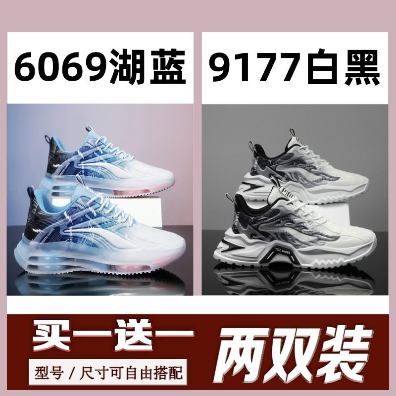 New Summer Air Cushion Shock-absorbing Running Shoes, Student Broken Size Sports and Leisure Shoes