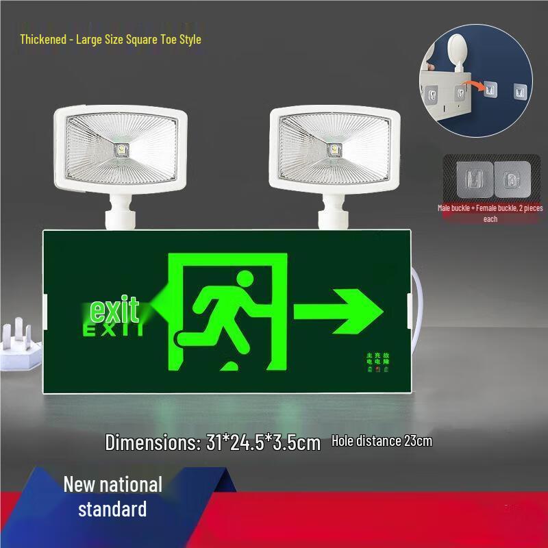 

Linpan Square Head 2-in-1 Emergency Evacuation Light