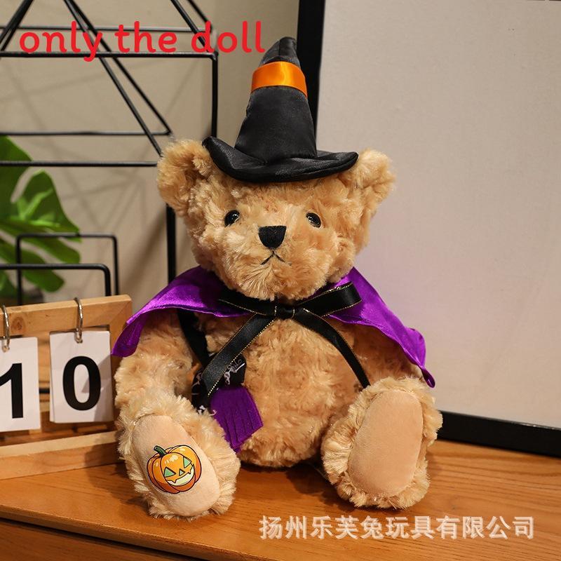 Halloween Teddy Bear Plush Doll With Witch Costume For Festival Decorations And Gifting
