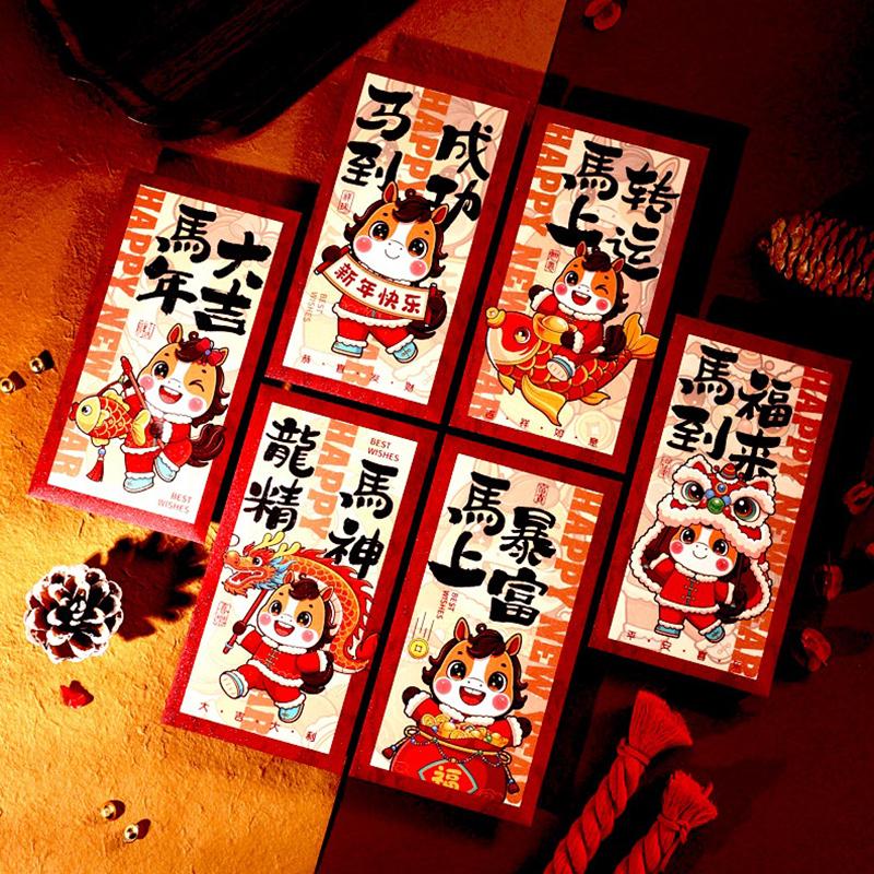 6Pcs 2026 Horse Year Red Envelopes Chinese Style Blessing Lucky Money Envelopes Traditional Cartoon Red Packets
