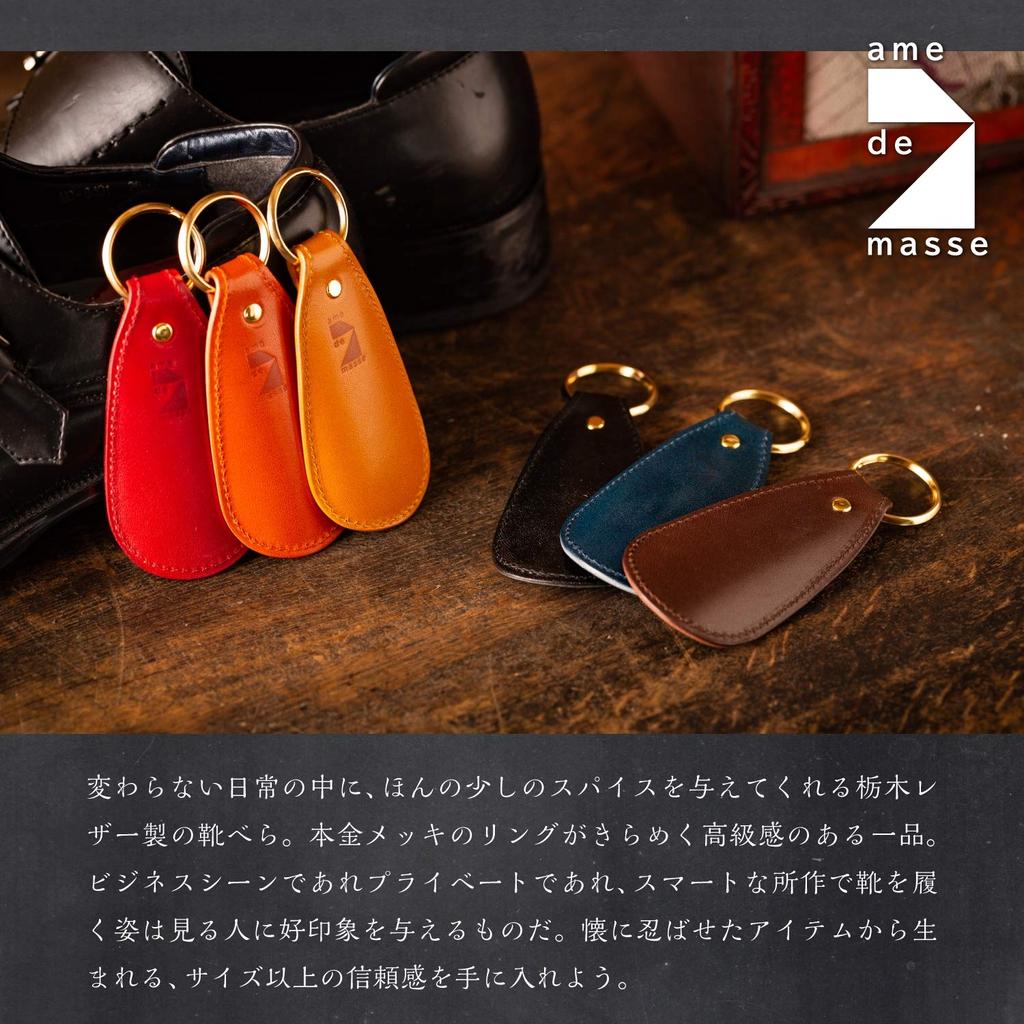 Am De Mas Shoehorn, Tochigi Leather, Genuine Leather, Made In Japan, Portable, Men's, Handmade, Gold-Plated Ring, SH-005 (Green)