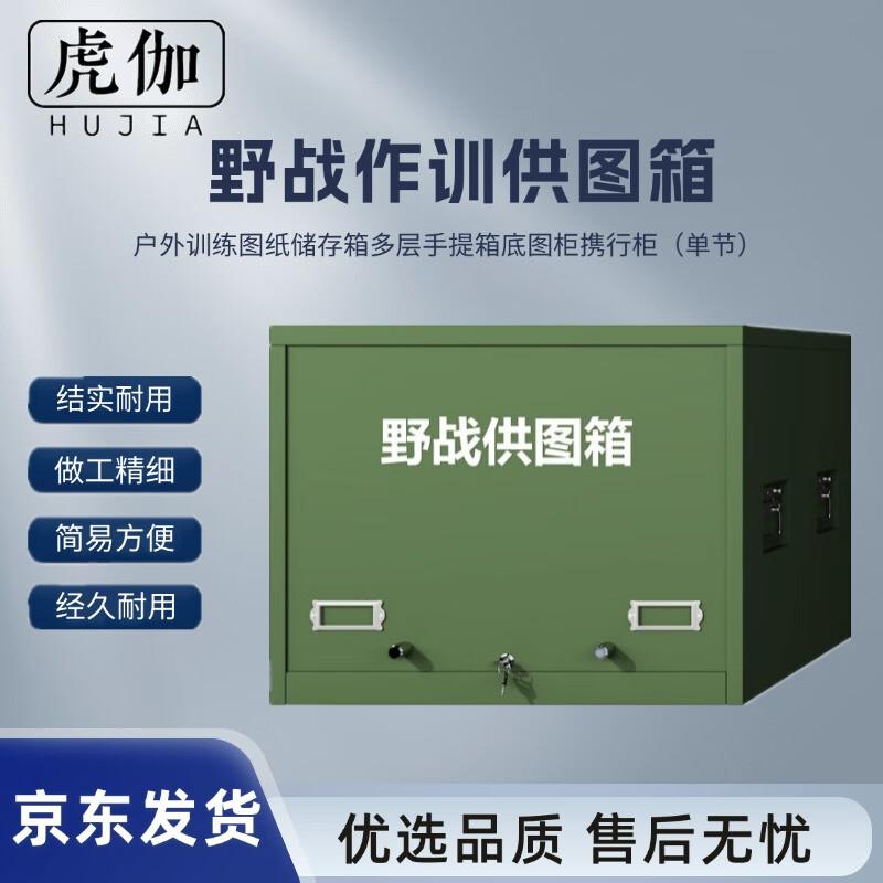 Portable Field Document Storage Case