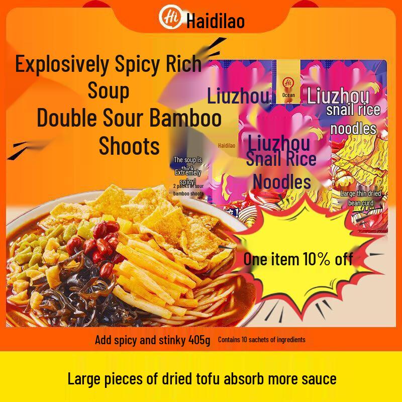 Haidilao Spicy Sour Bamboo Shoot Liuzhou Luosifen