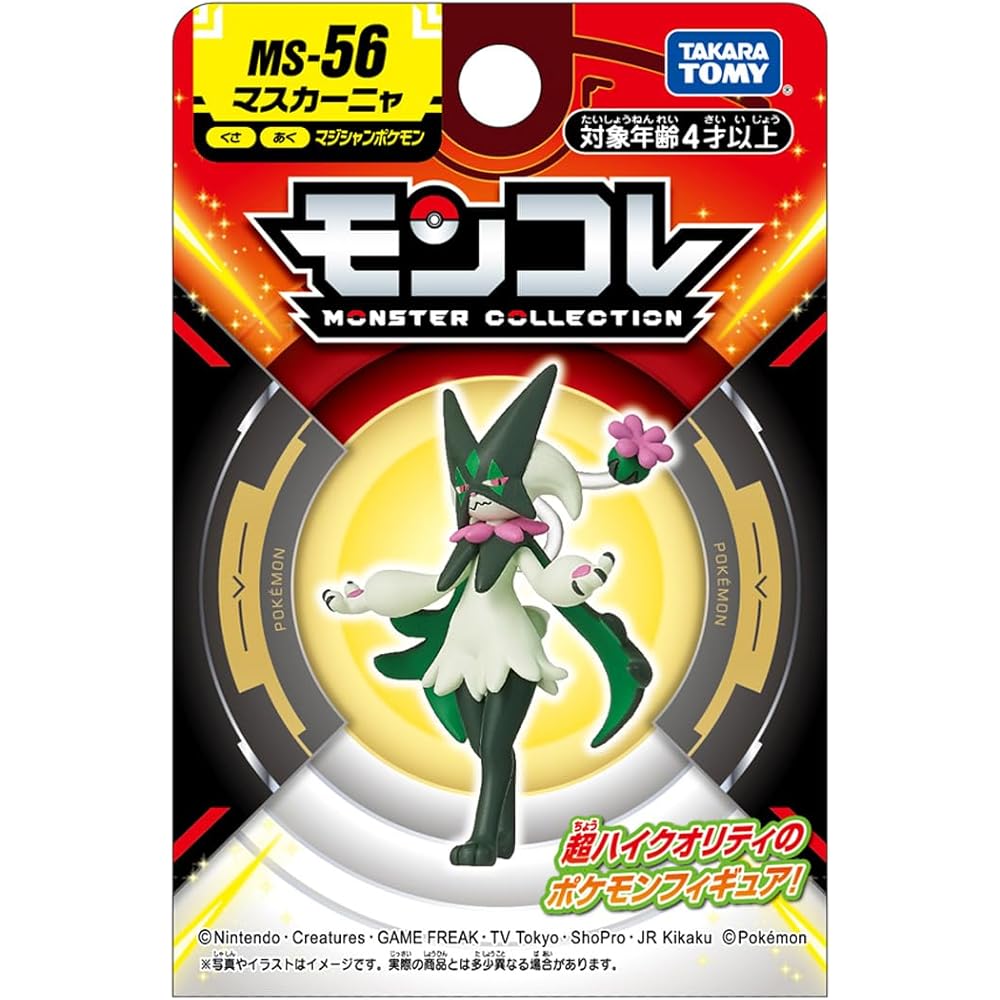 Takara Tomy Pocket Monsters Moncolle MS-56 Mascagni Figure Collectible Toy