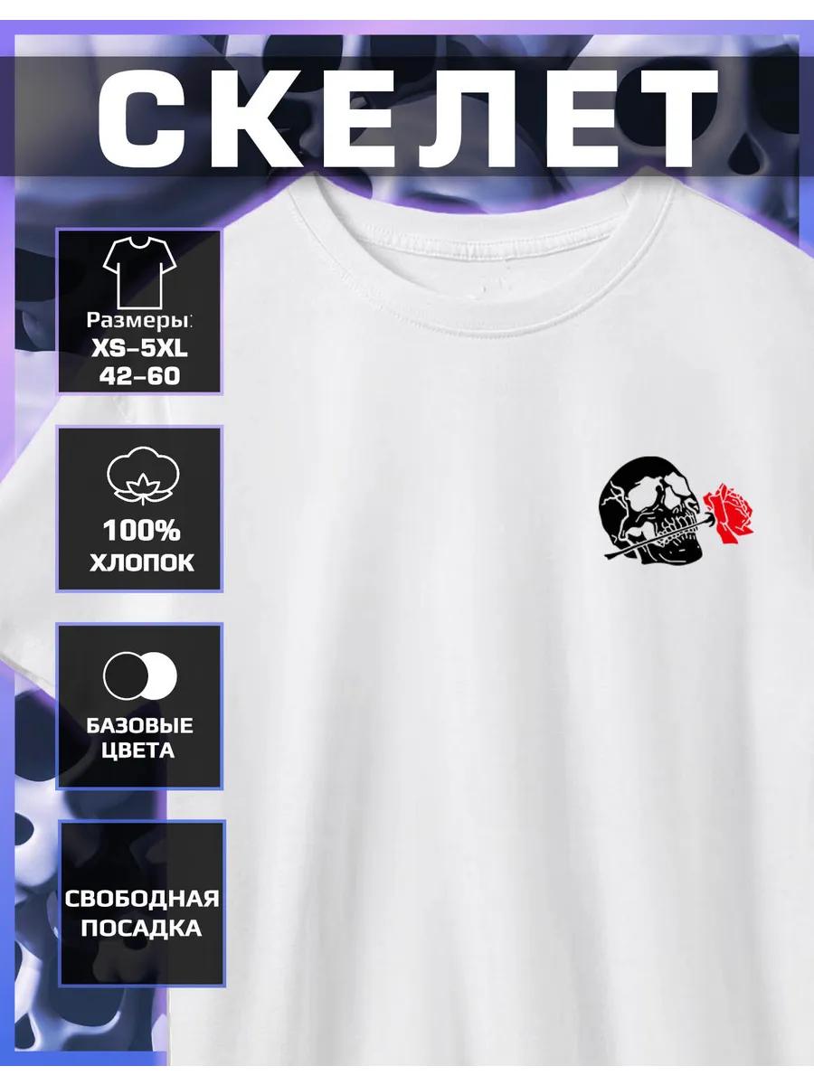 T-shirt with Skeleton print M